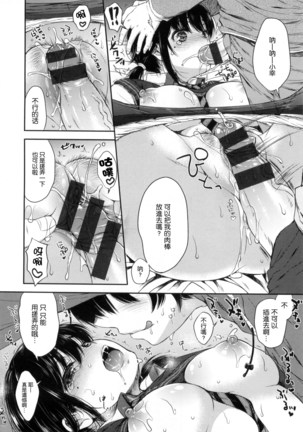 あいまいますく+とらのあな特典小冊子 Page #19