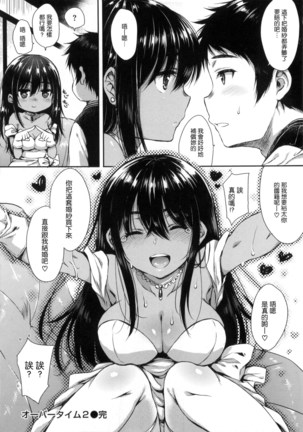 あいまいますく+とらのあな特典小冊子 Page #155