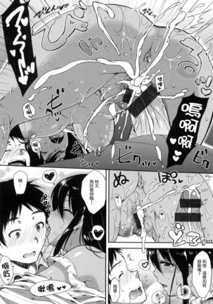 あいまいますく+とらのあな特典小冊子 Page #131