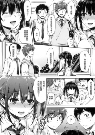 あいまいますく+とらのあな特典小冊子 Page #75