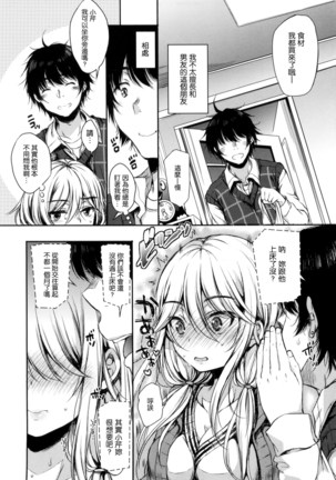 あいまいますく+とらのあな特典小冊子 Page #93