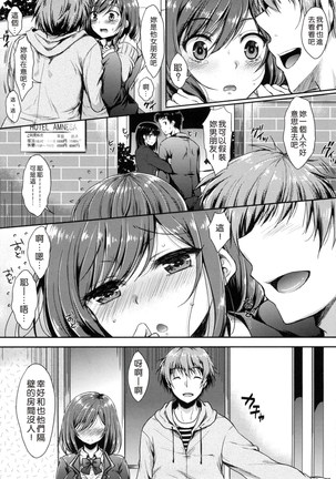 あいまいますく+とらのあな特典小冊子 Page #180