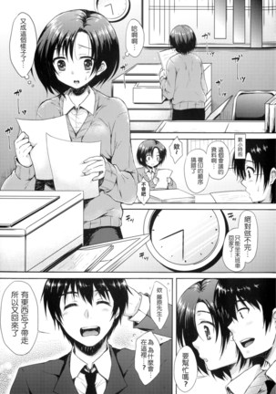 あいまいますく+とらのあな特典小冊子 Page #240