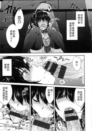 あいまいますく+とらのあな特典小冊子 Page #166
