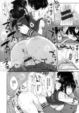 あいまいますく+とらのあな特典小冊子 Page #25