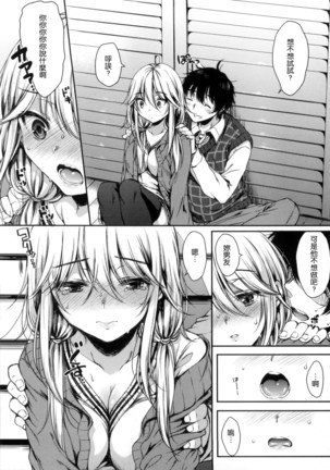 あいまいますく+とらのあな特典小冊子 Page #97