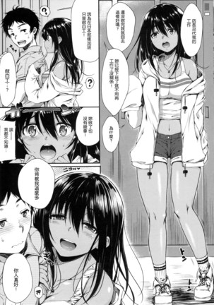 あいまいますく+とらのあな特典小冊子 Page #122