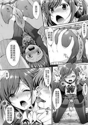 あいまいますく+とらのあな特典小冊子 Page #183