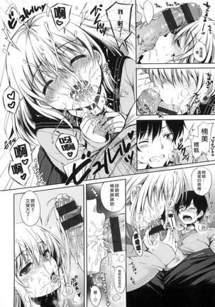 あいまいますく+とらのあな特典小冊子 Page #203