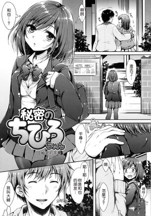 あいまいますく+とらのあな特典小冊子 Page #178