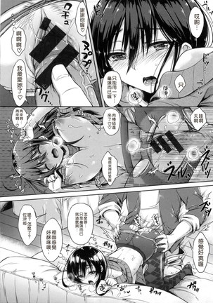 あいまいますく+とらのあな特典小冊子 Page #227