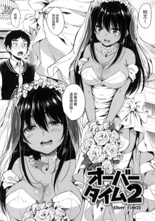 あいまいますく+とらのあな特典小冊子 Page #139