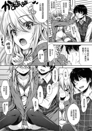 あいまいますく+とらのあな特典小冊子 Page #96