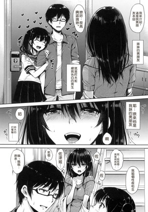 あいまいますく+とらのあな特典小冊子 Page #215