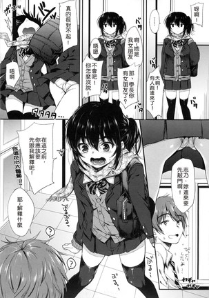 あいまいますく+とらのあな特典小冊子 Page #158