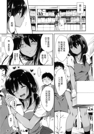 あいまいますく+とらのあな特典小冊子 Page #137