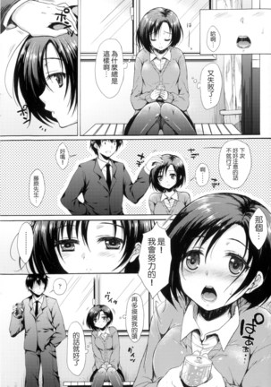 あいまいますく+とらのあな特典小冊子 Page #239
