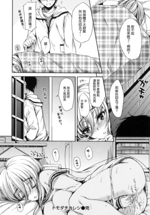 あいまいますく+とらのあな特典小冊子 Page #119