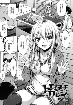 あいまいますく+とらのあな特典小冊子 Page #92