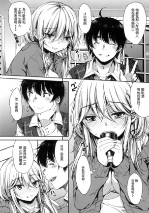 あいまいますく+とらのあな特典小冊子 Page #95