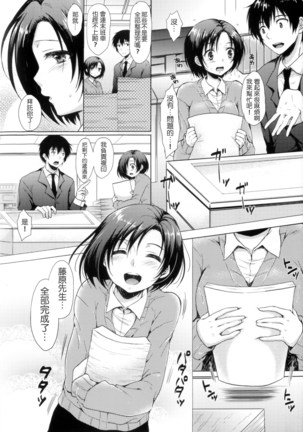 あいまいますく+とらのあな特典小冊子 Page #241