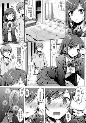 あいまいますく+とらのあな特典小冊子 Page #181