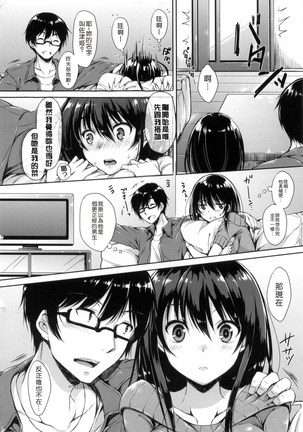 あいまいますく+とらのあな特典小冊子 Page #217