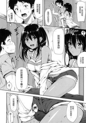 あいまいますく+とらのあな特典小冊子 Page #123