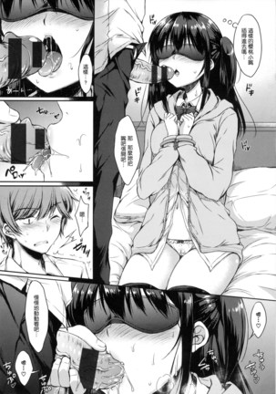 あいまいますく+とらのあな特典小冊子 Page #40