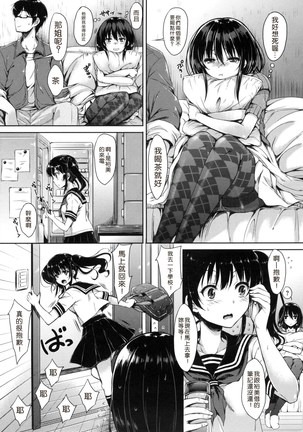 あいまいますく+とらのあな特典小冊子 Page #216