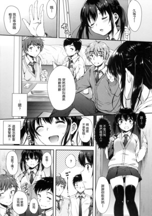 あいまいますく+とらのあな特典小冊子 Page #54