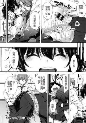あいまいますく+とらのあな特典小冊子 Page #177