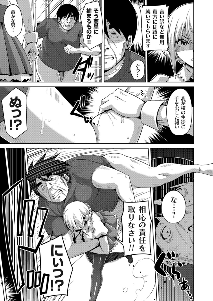 Hanazono no Mesudorei Ch. 1-8