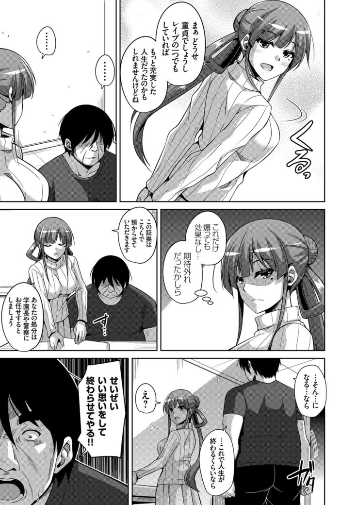 Hanazono no Mesudorei Ch. 1-8