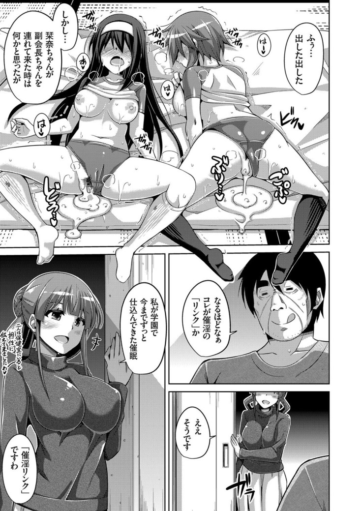 Hanazono no Mesudorei Ch. 1-8