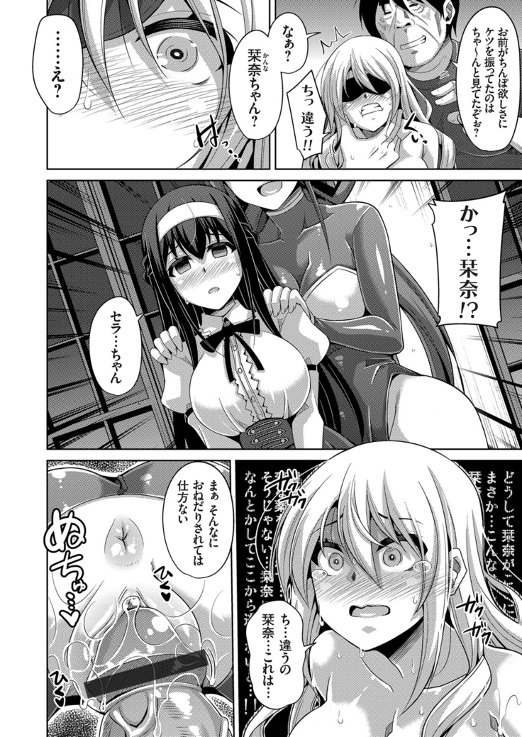 Hanazono no Mesudorei Ch. 1-8