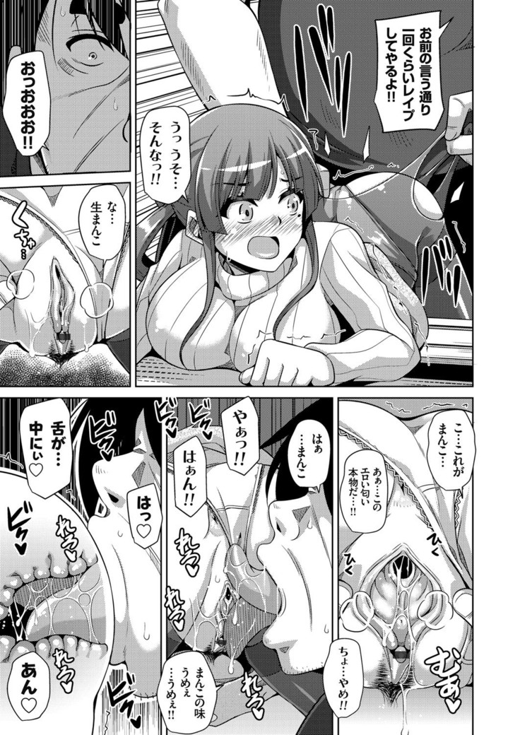 Hanazono no Mesudorei Ch. 1-8