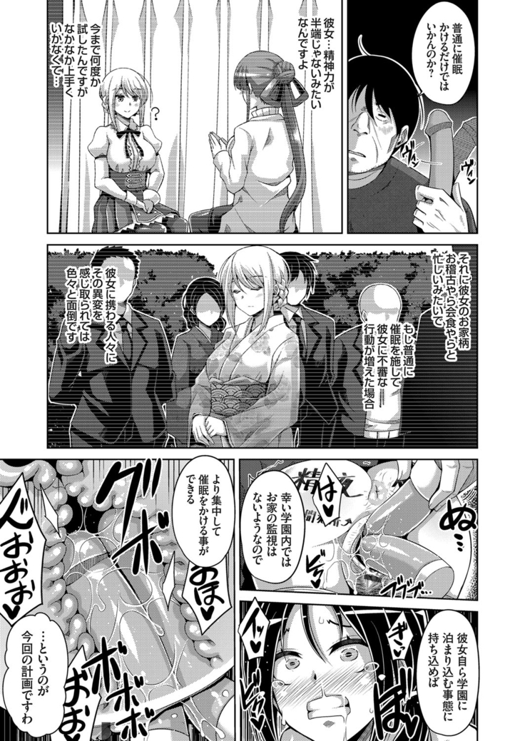Hanazono no Mesudorei Ch. 1-8