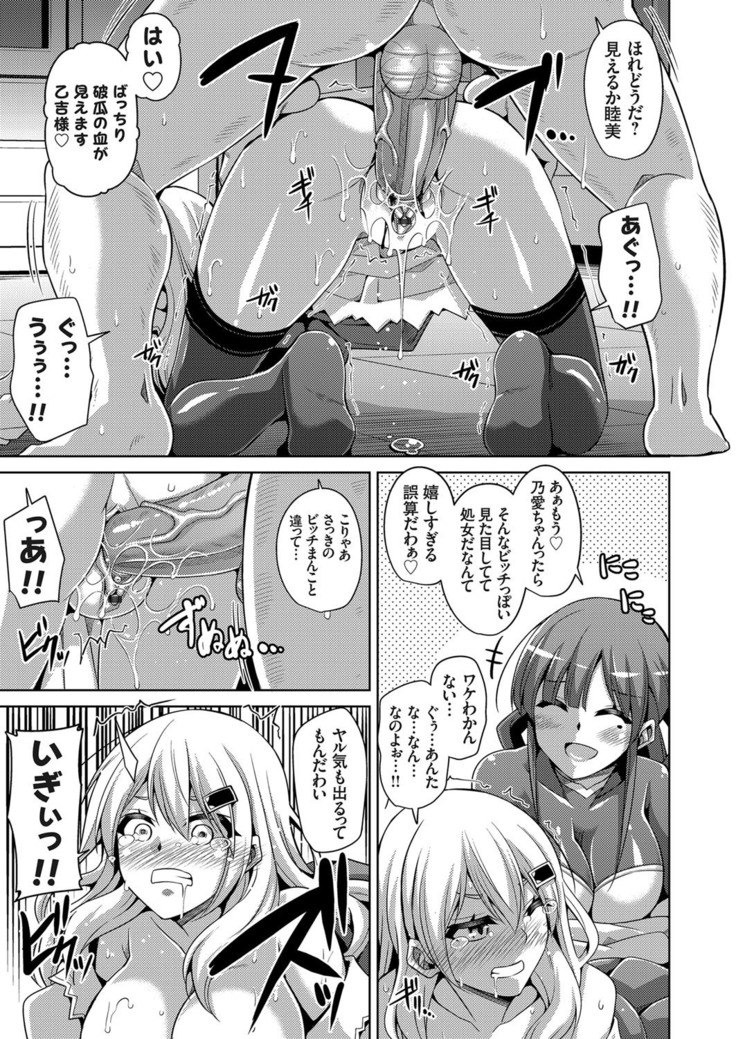 Hanazono no Mesudorei Ch. 1-8