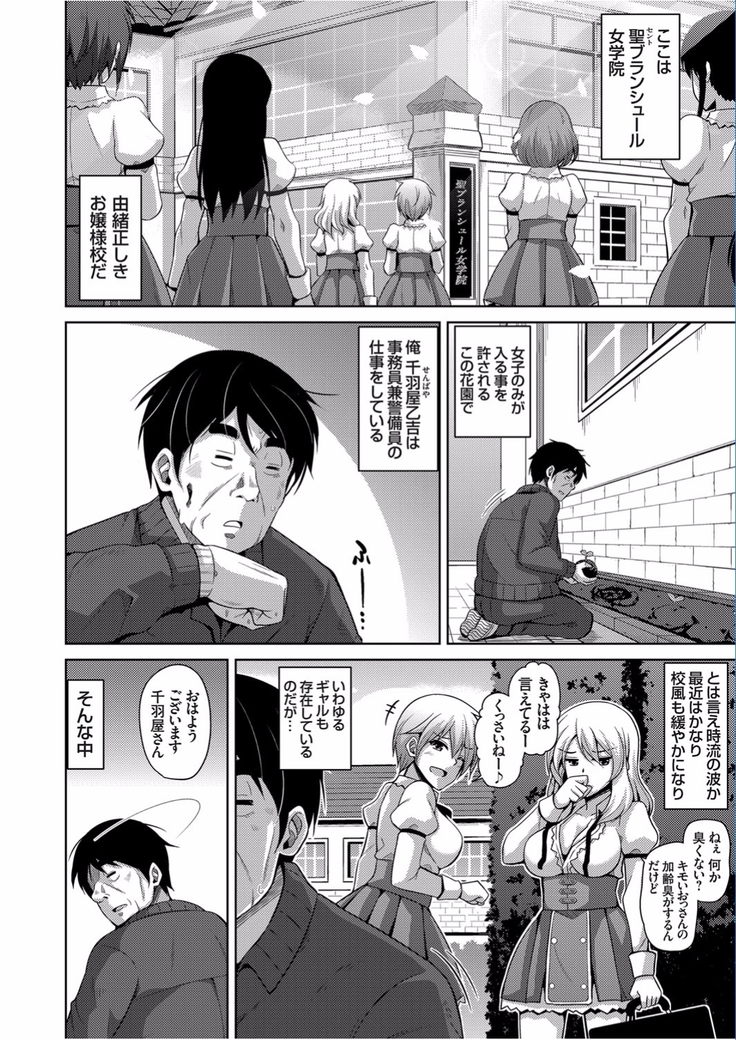 Hanazono no Mesudorei Ch. 1-8