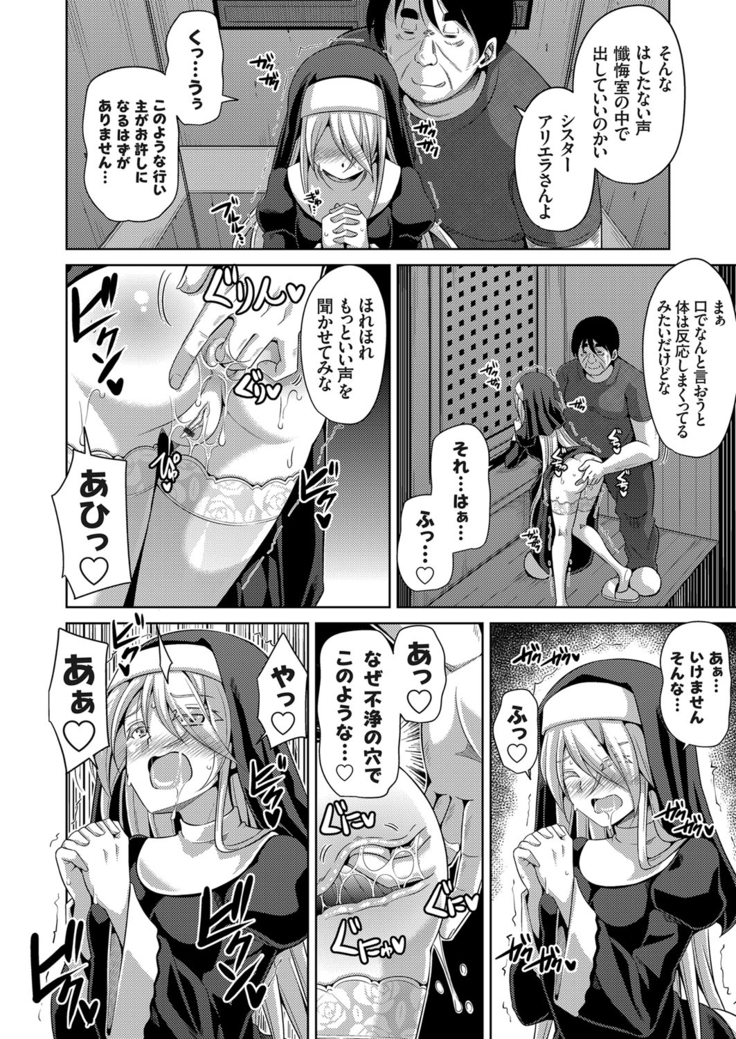 Hanazono no Mesudorei Ch. 1-8