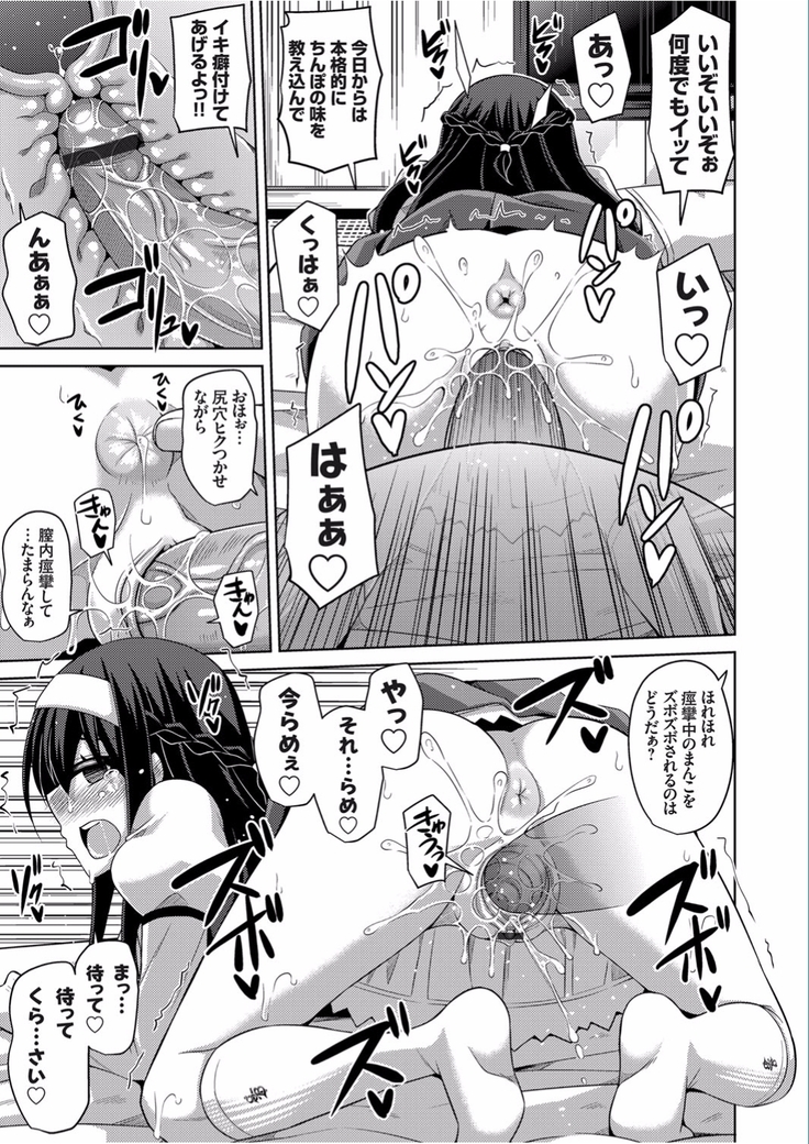 Hanazono no Mesudorei Ch. 1-8
