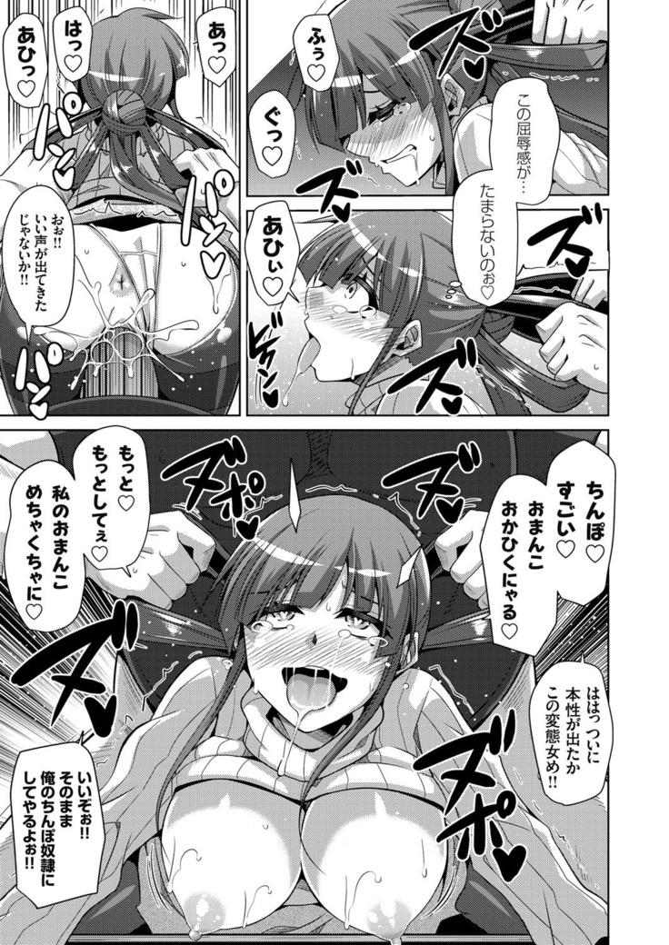 Hanazono no Mesudorei Ch. 1-8