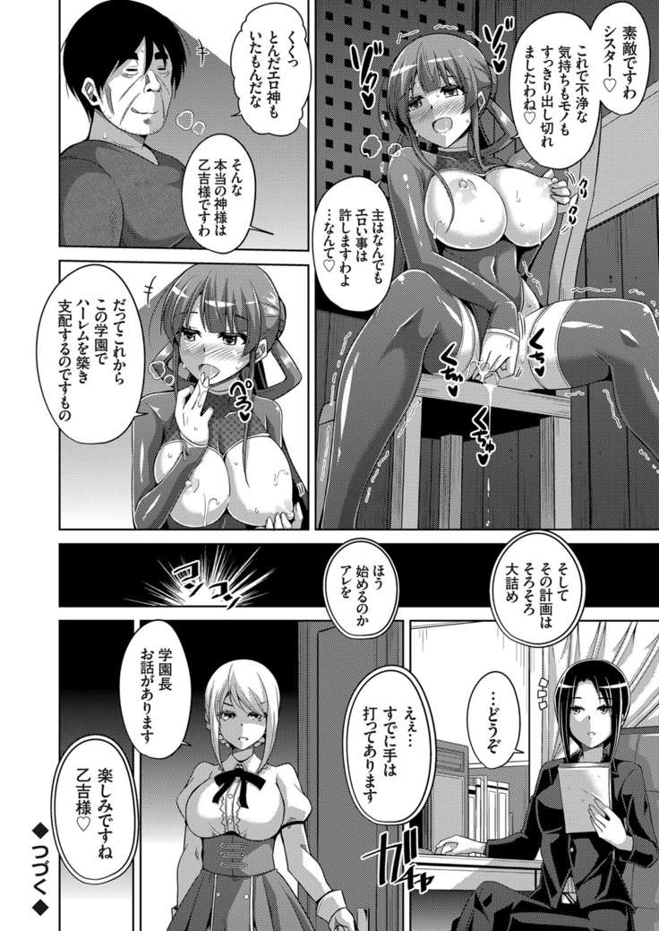 Hanazono no Mesudorei Ch. 1-8