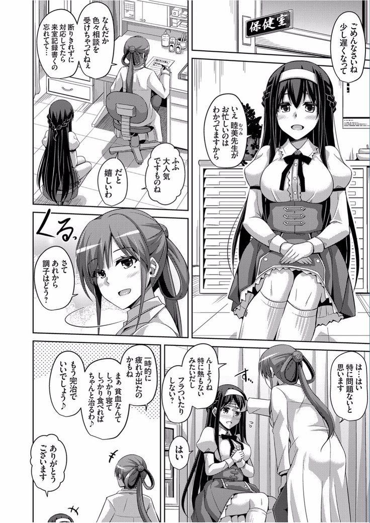 Hanazono no Mesudorei Ch. 1-8