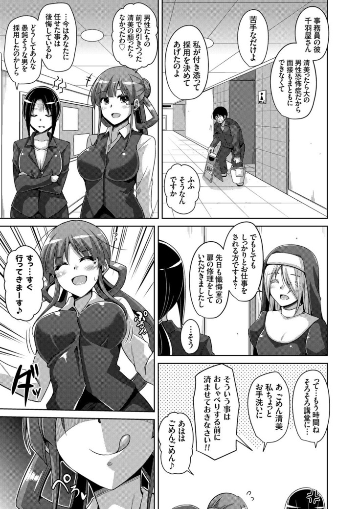 Hanazono no Mesudorei Ch. 1-8
