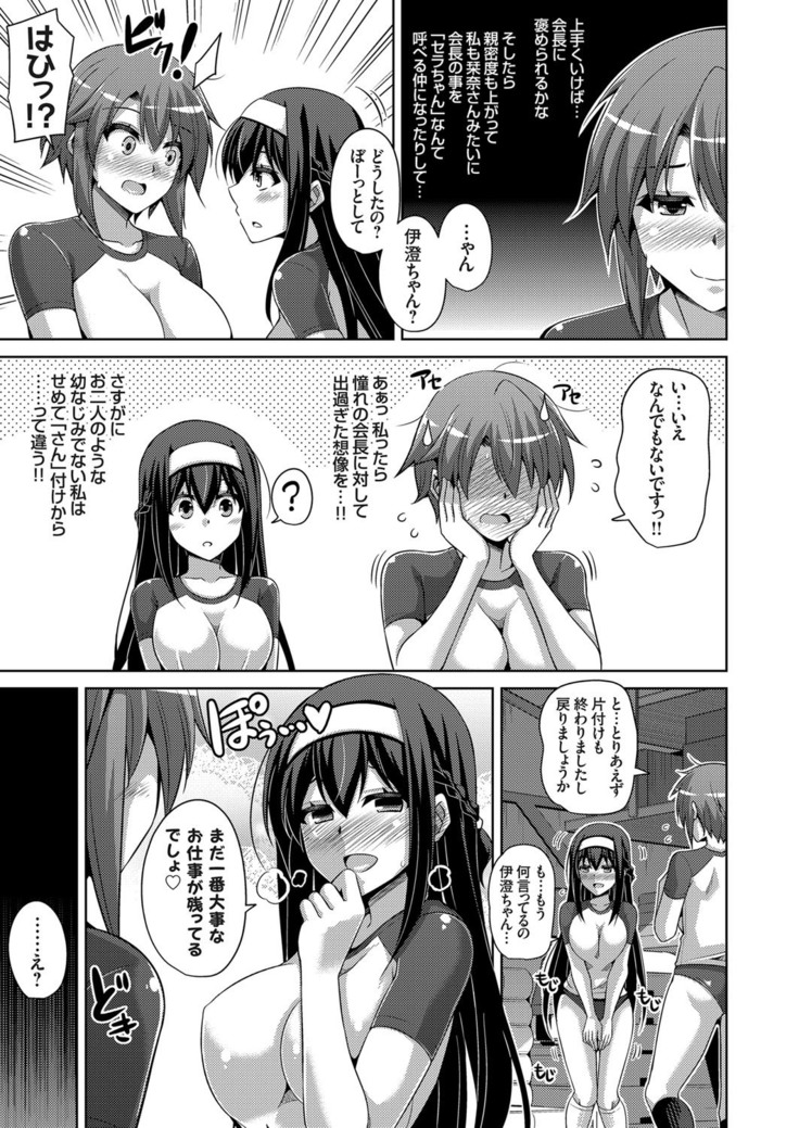 Hanazono no Mesudorei Ch. 1-8