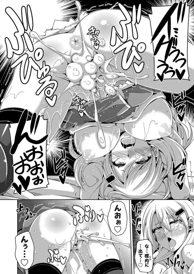 Hanazono no Mesudorei Ch. 1-8