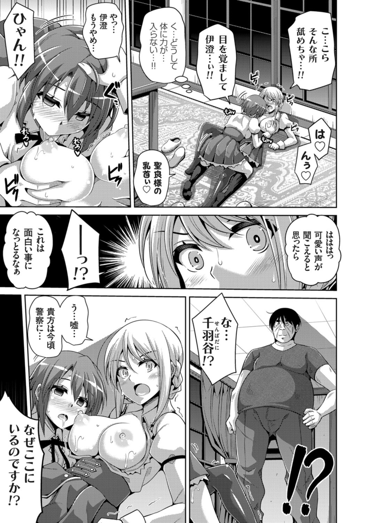 Hanazono no Mesudorei Ch. 1-8