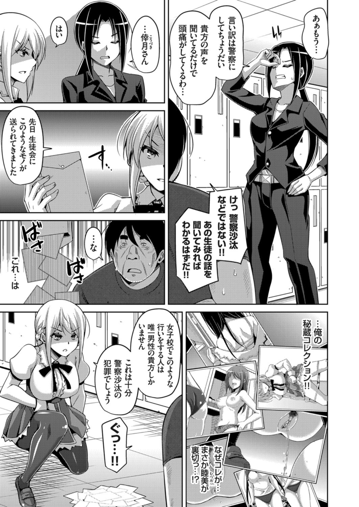 Hanazono no Mesudorei Ch. 1-8